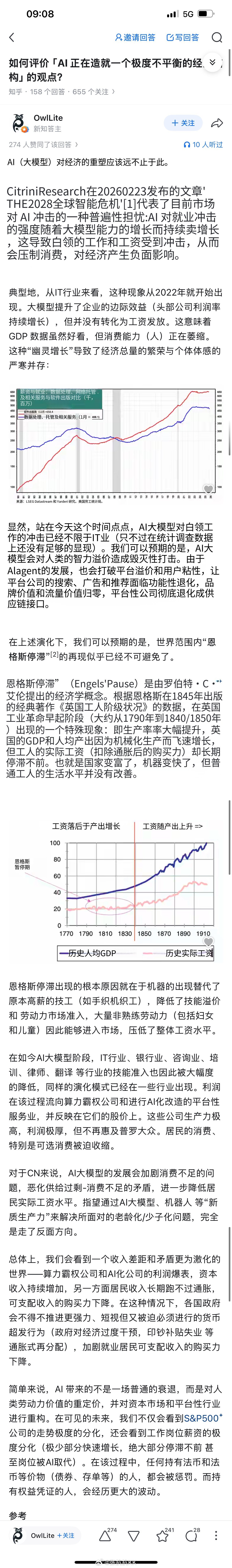 AI正在造就一个极度不平衡的经济结构？历史上发生过恩格斯停滞，出现的根本原因就在