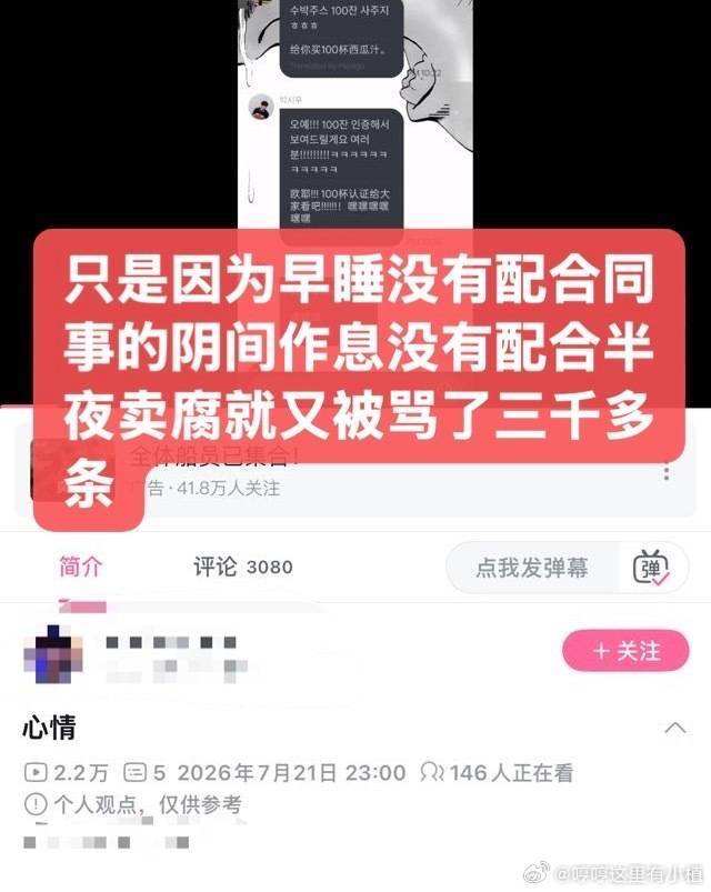 金允植金允植我不知道这个金允植做错了什么p1.25年给合作的女同事点赞也有错？p