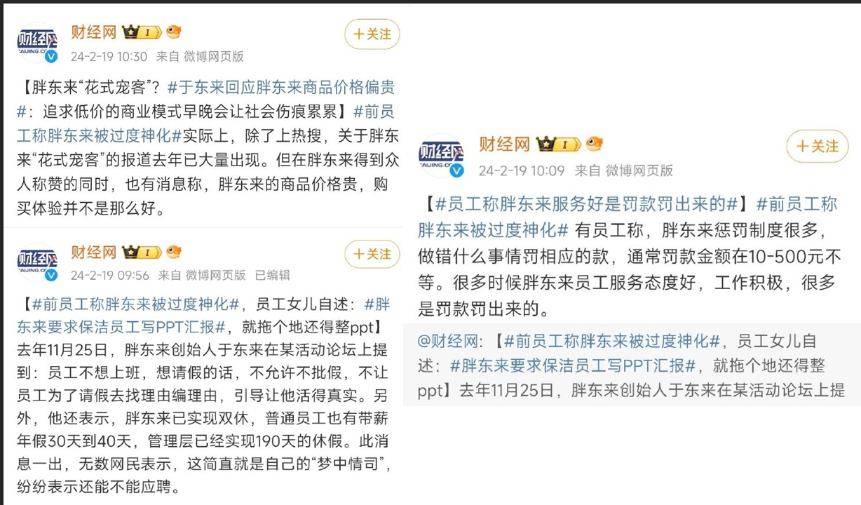 #胖东来未按标准试吃员工已不再开除# ​​​胖东来用我党民主集中制的方法对餐饮部