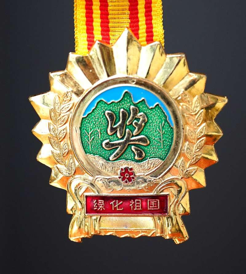 人民的荣誉——每日一奖章（1215）：全国绿化劳动模范奖章，全国绿化委员会、林业