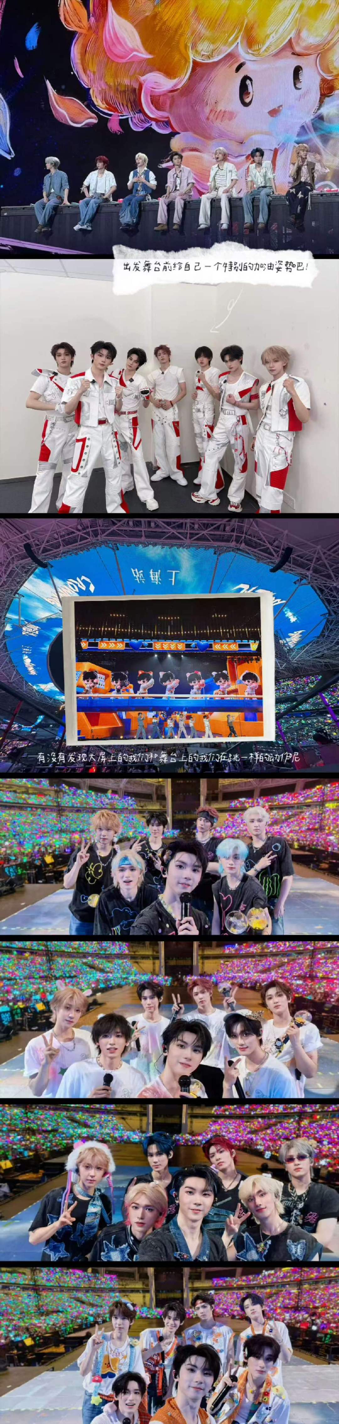 时代少年团的炸友圈已更新时代少年团晒演唱会合照 哇噻是合照！ 