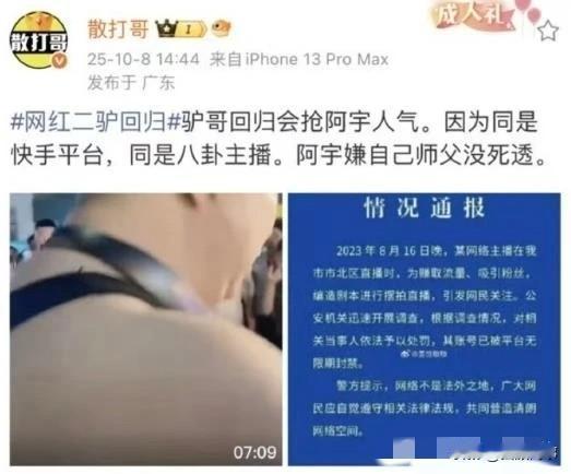 散打哥发狂Gan二驴，阻碍回归道路！

          今天下午，散打哥建“