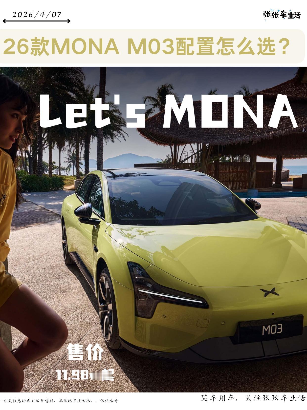 【来自懂车帝车友圈】