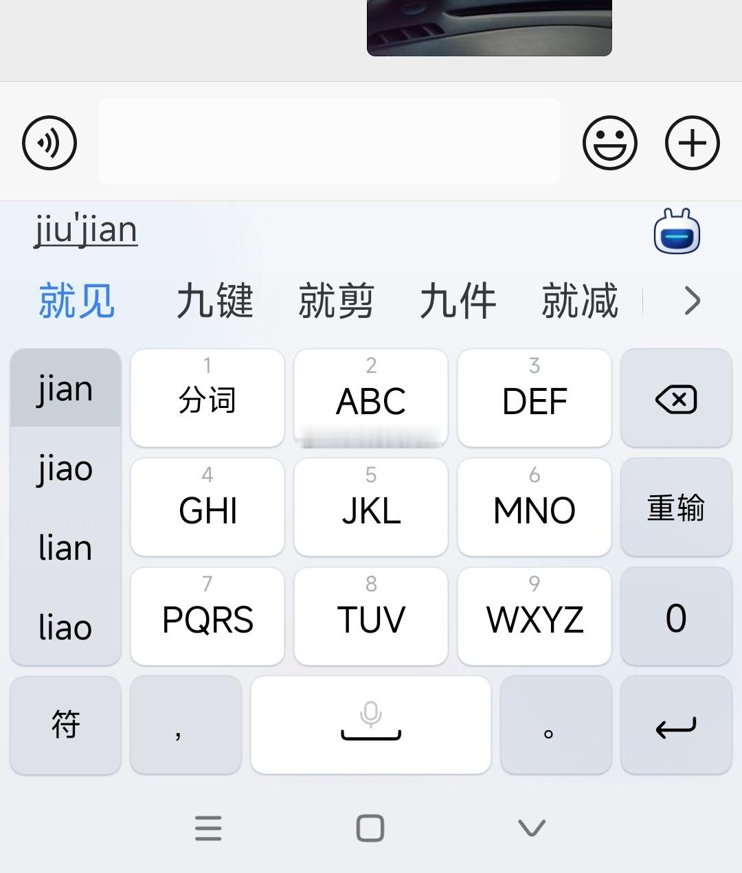 我始终认为用九键打字的人都是天才    我用手机输入文字时，如果字数少，我偏爱用