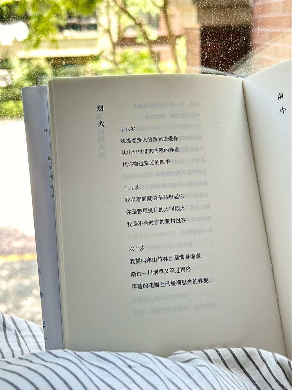“遇见你是这一生波光粼粼的开始。” 