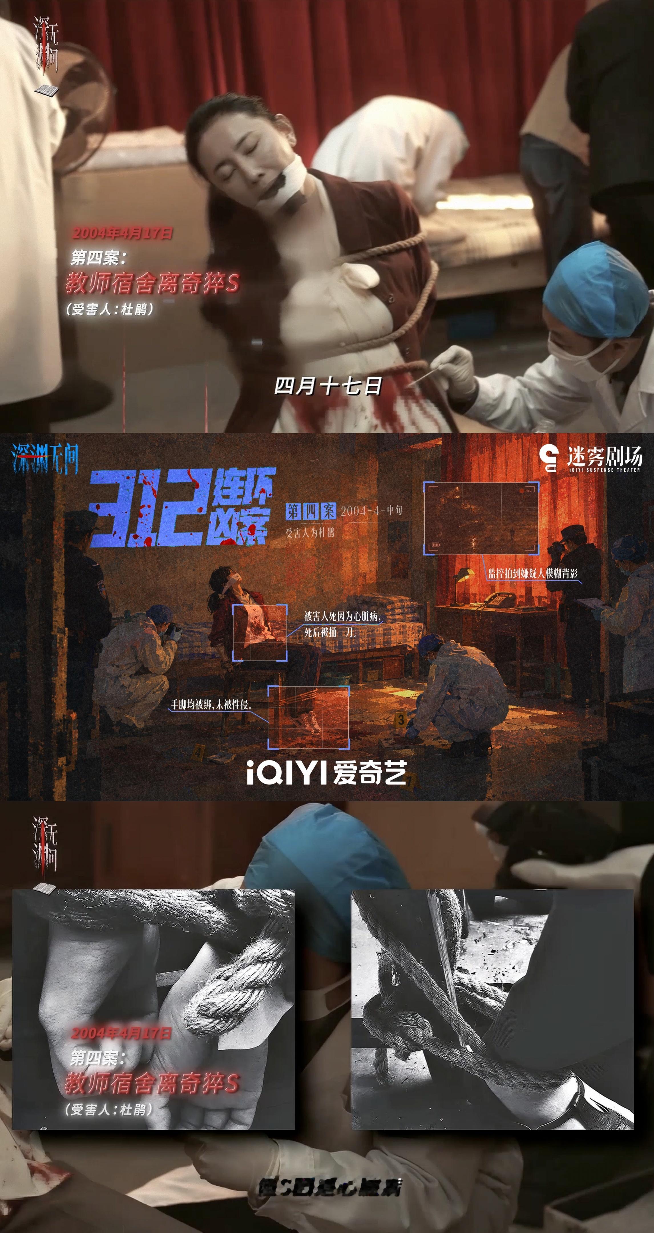 比AI剧更炸裂的悬疑剧来了剧集深渊无间对比满天飞的AI短剧，《深渊无间》是实打实