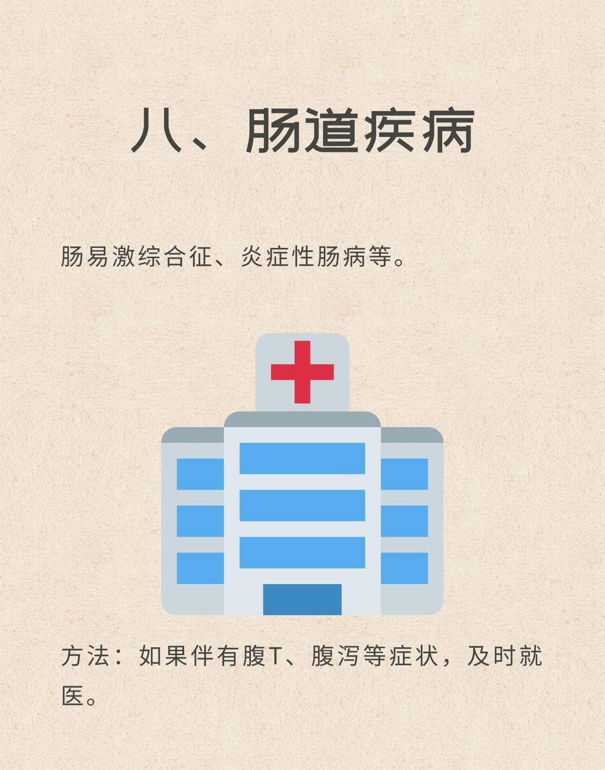 原来健康的人身体是静音的 肠鸣是肠道蠕动时，气体与液体流动产生的声音，多数属于正