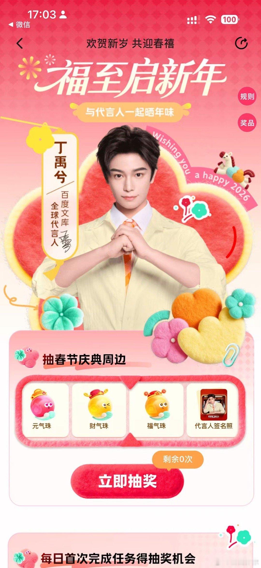 丁禹兮副业是AAA黄金批发别人追星烧钱，海棠追星收黄金....内娱按这个标准卷起