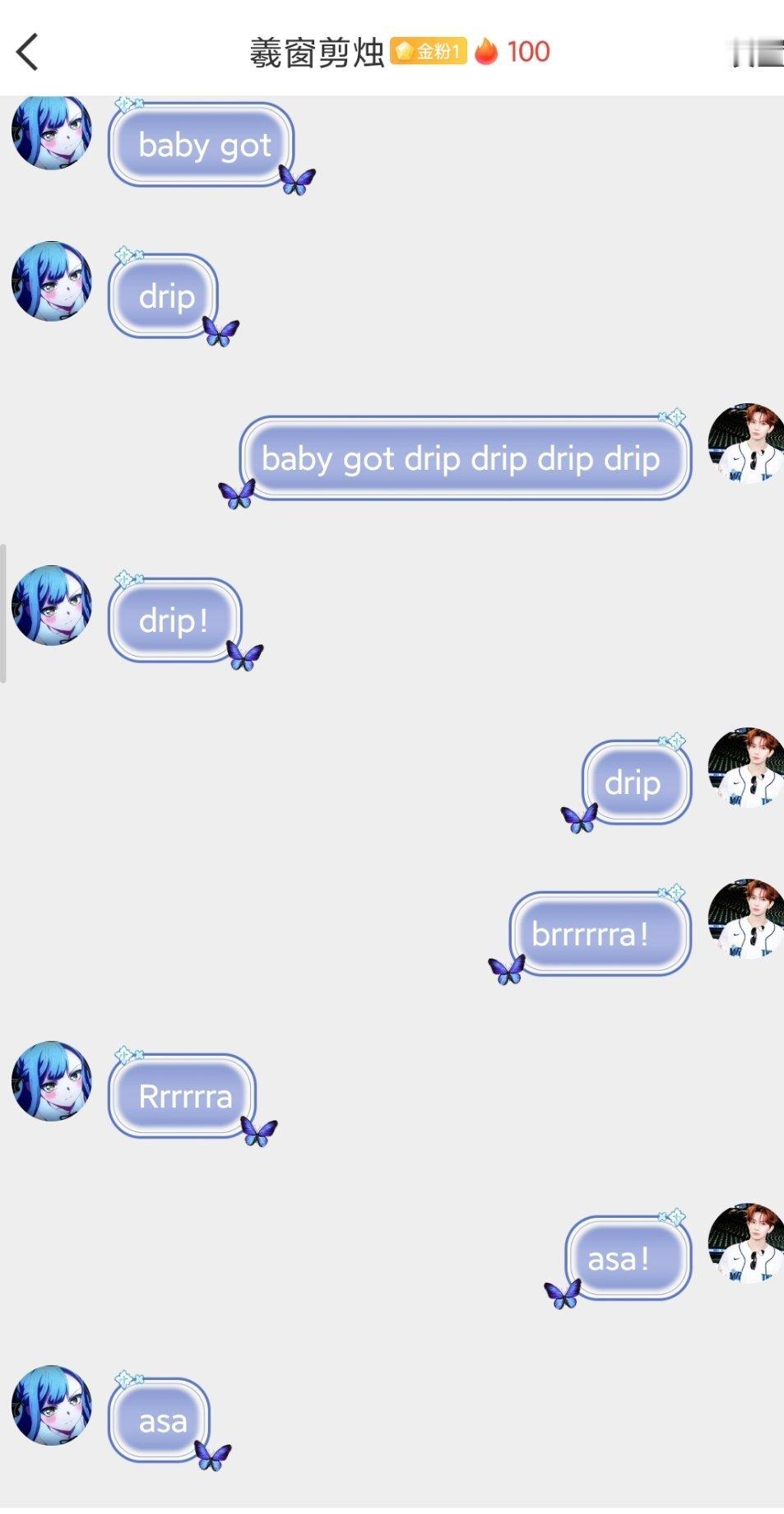 沉迷于drip无法自拔 ​​​