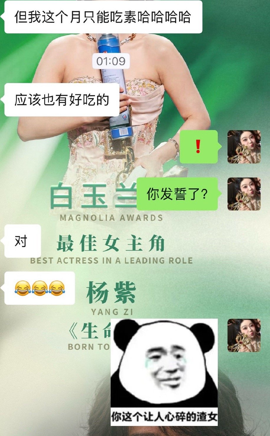 们紫粉干什么的都有 发誓瘦20斤的还有发誓吃素的还好我没发誓 因为有种感觉就是她