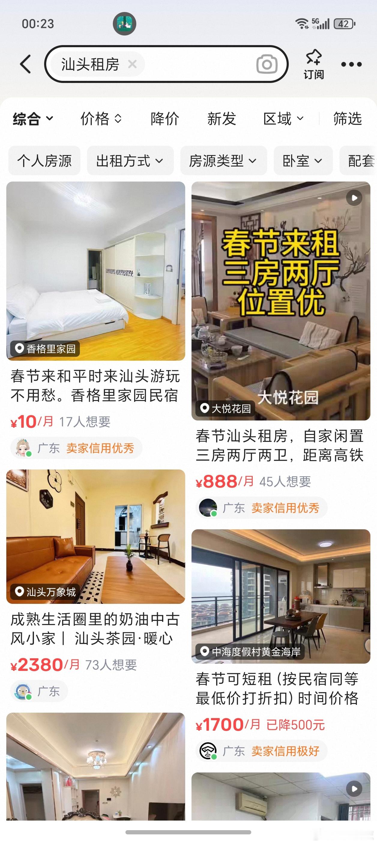 汕头4200一晚的亚朵已订满真服了？！！！4200一晚，为啥不去租房子呢还是人傻