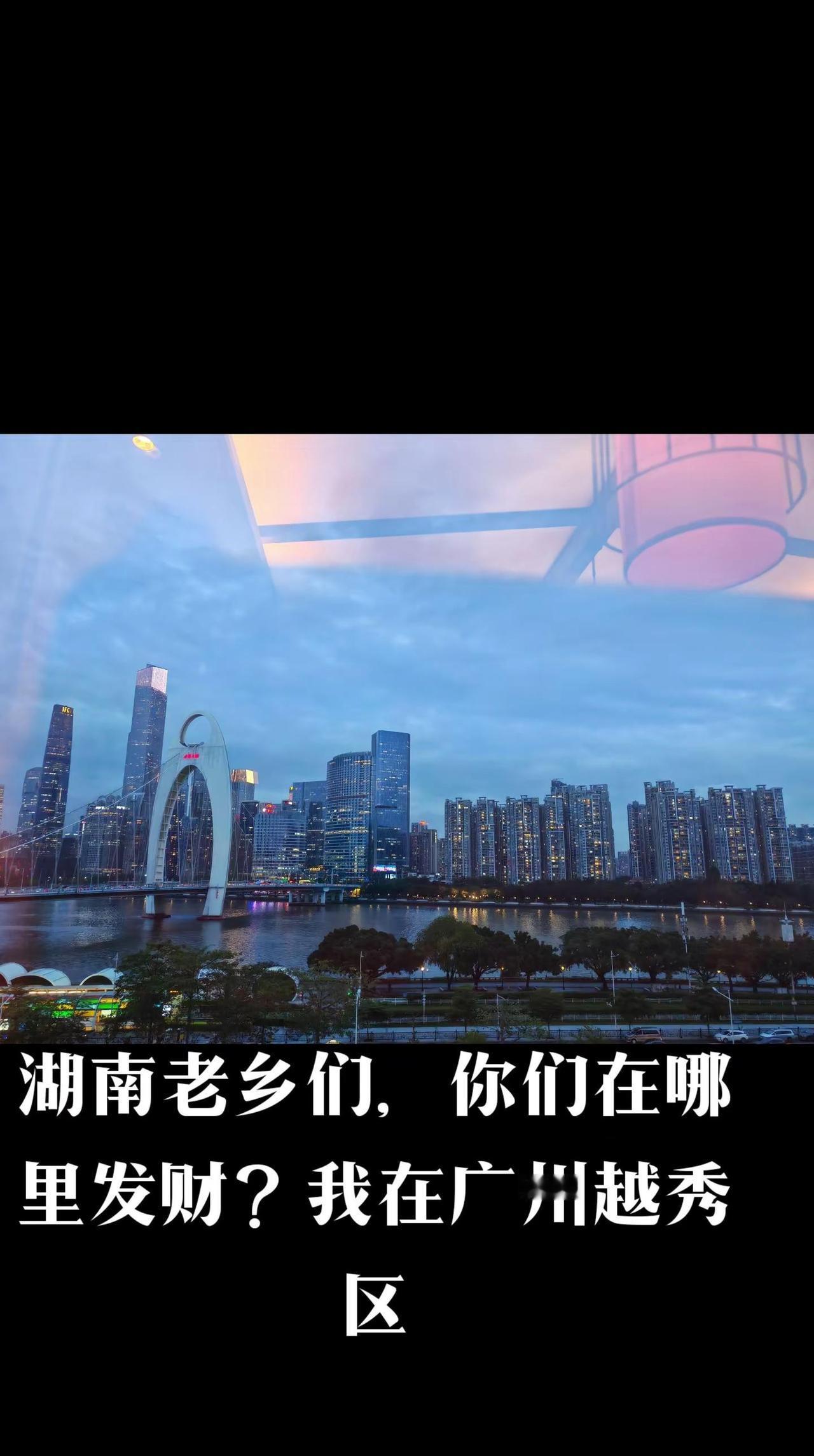 白天上班，夜游珠江，享沿途风景。
