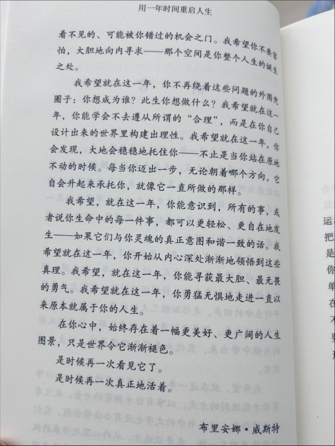 救命！重启人生的书被我挖到了 