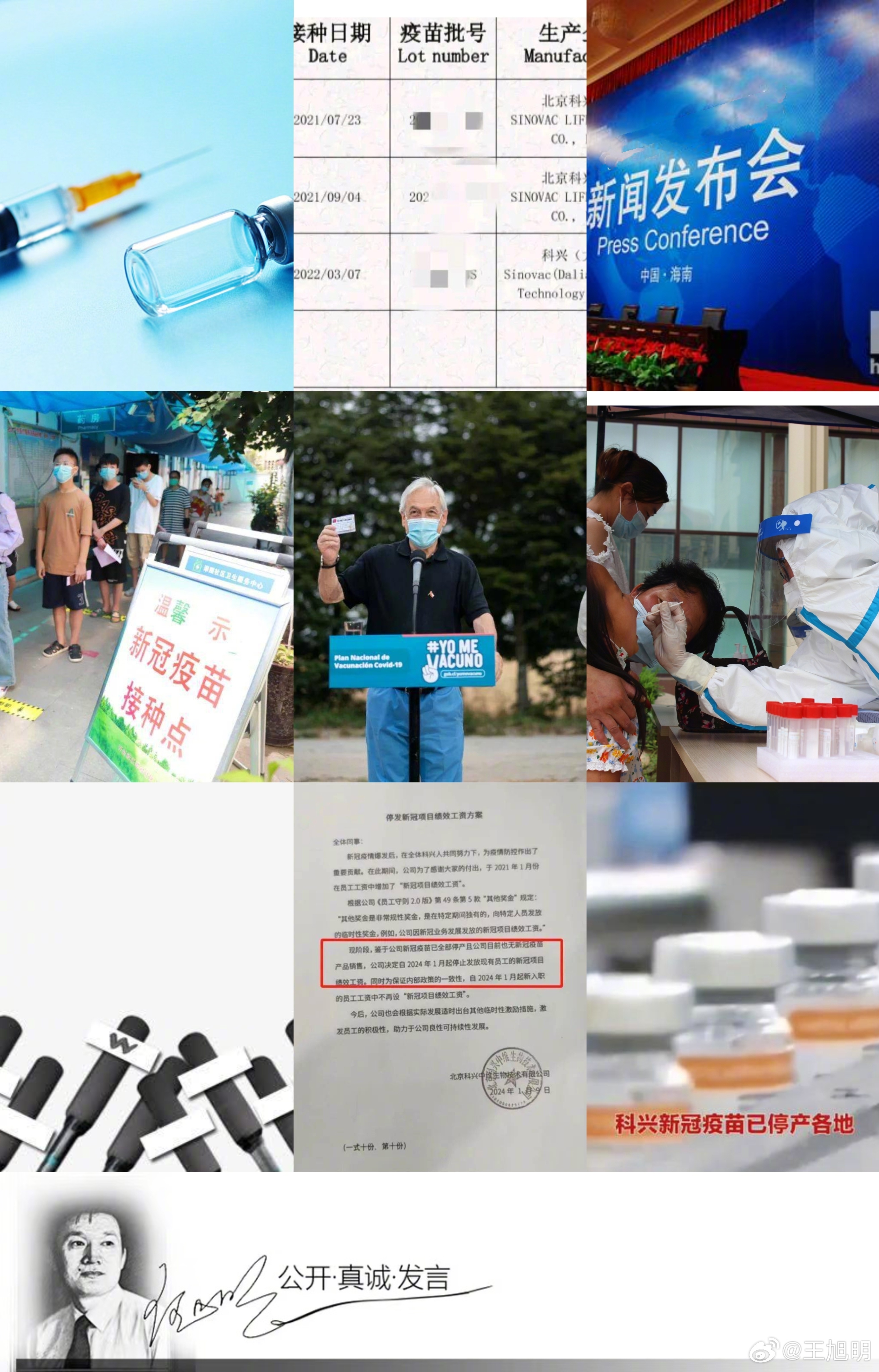 #明公关##科兴新冠疫苗停产# 科兴疫苗停产，引发舆论关注。有一篇文章说，疫苗这