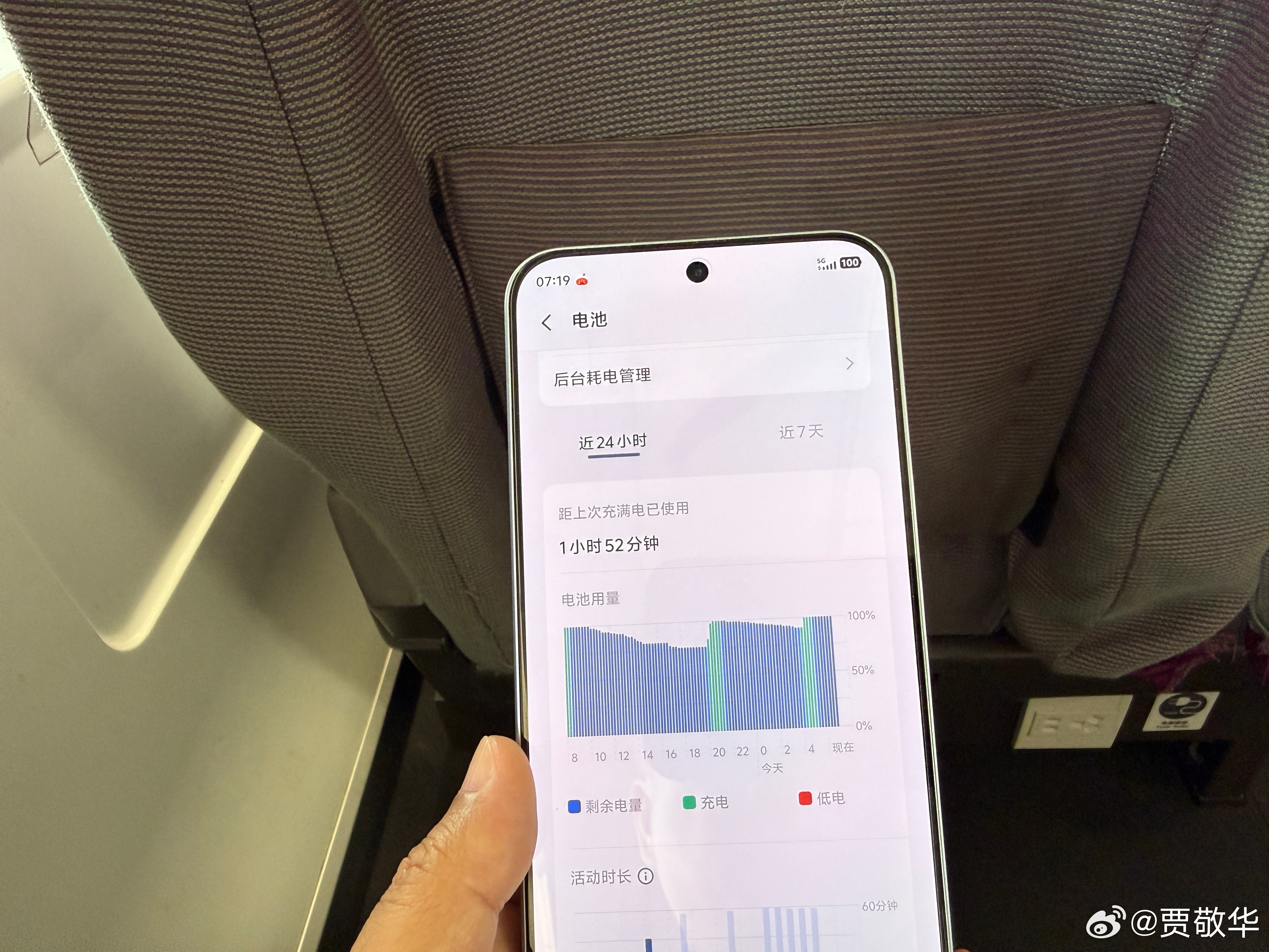 今天出差带了一台大电池手机iQOO Z11，电池容量9020mAh，测试一下续航