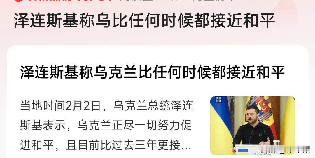 最近在抖音头条上你能看到许多有关俄怎样怎样处于胜利态势的消息。为何会这样呢？因为