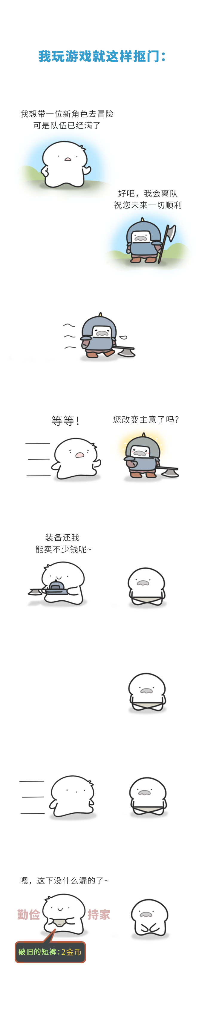 我玩游戏就这样抠门： 