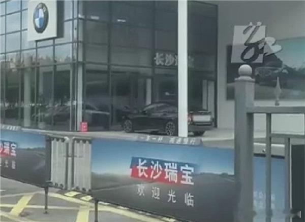 湖南首家宝马4S店关闭展厅【湖南首家宝马4S店停售新车，售后仅到9月底】8月28