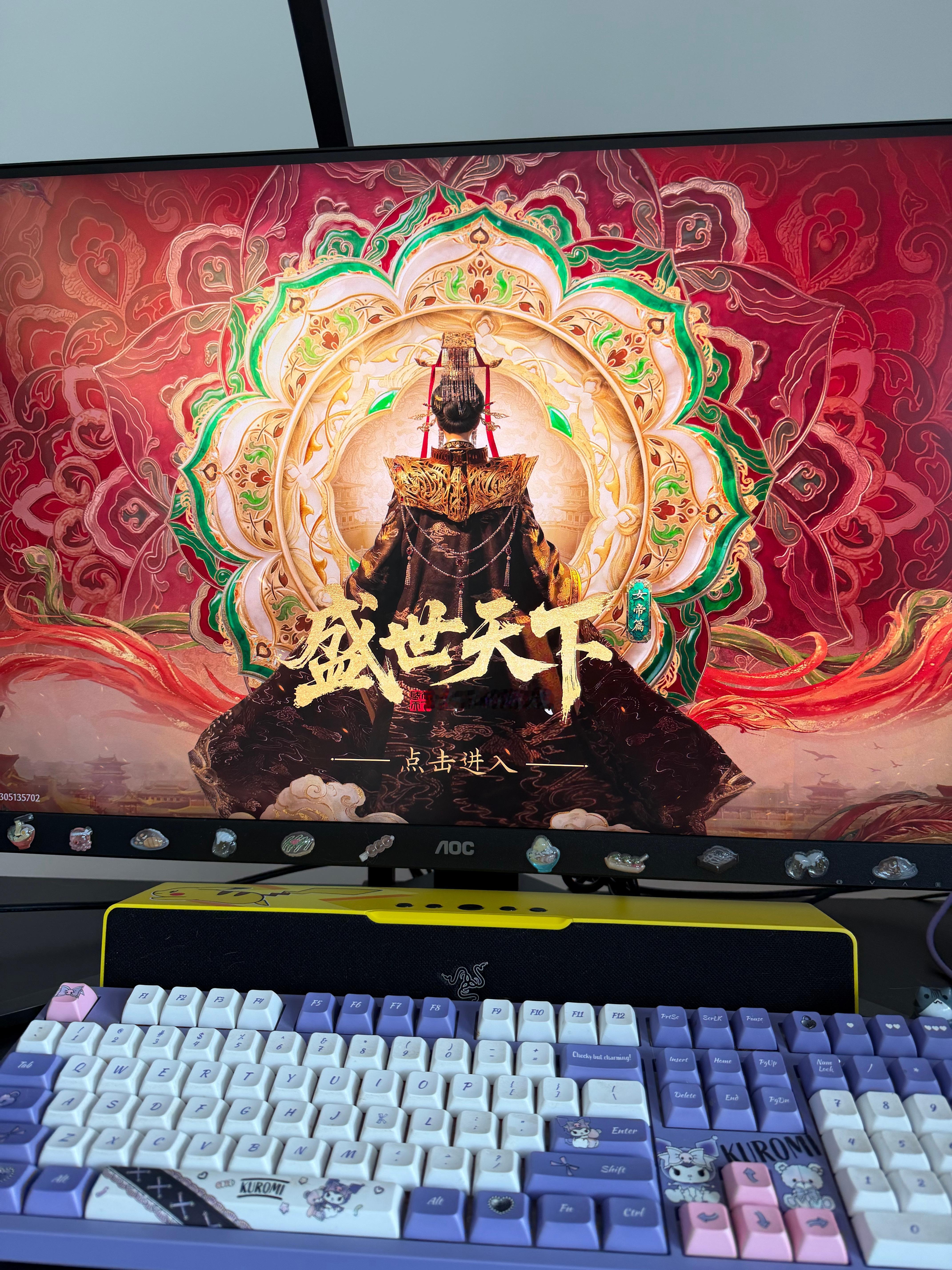 太得劲了！ 