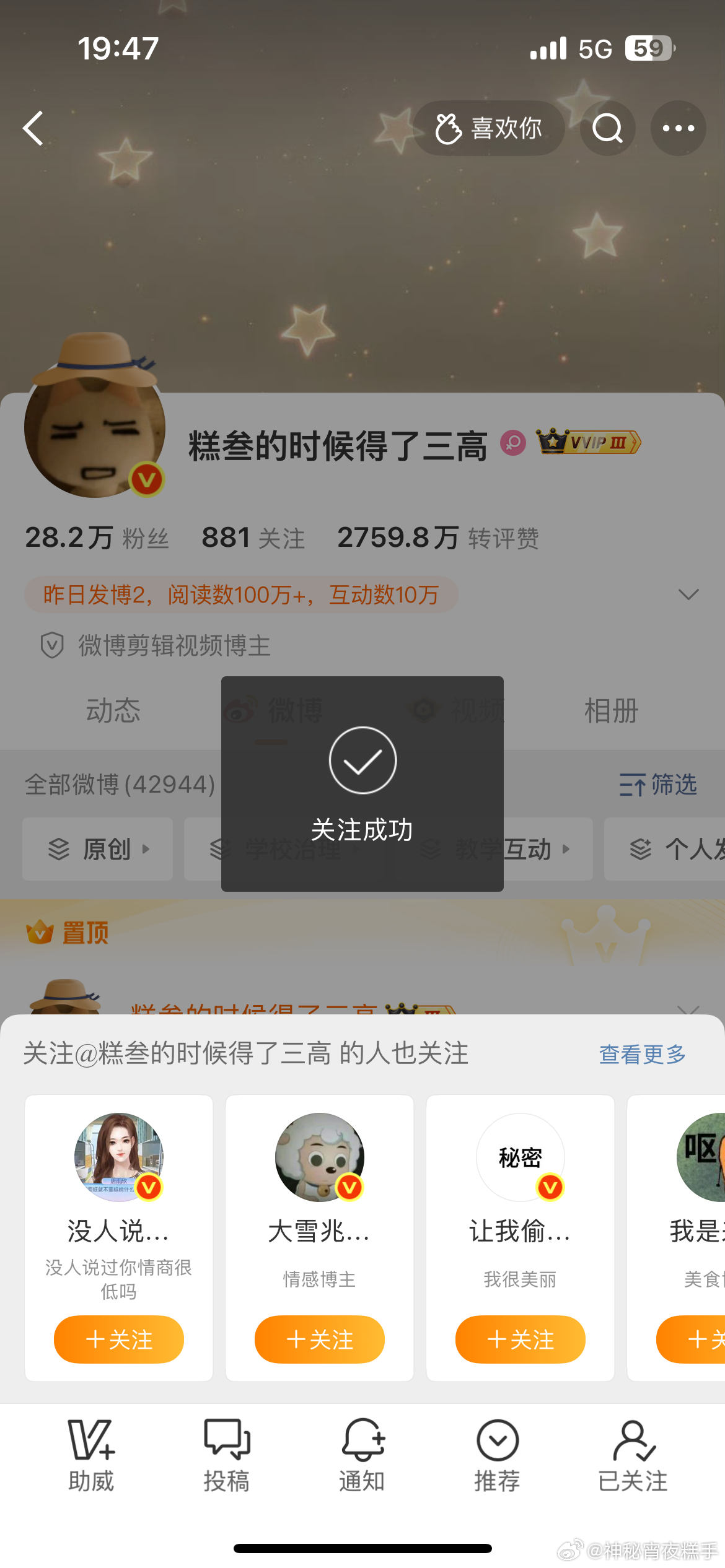 严肃关注 