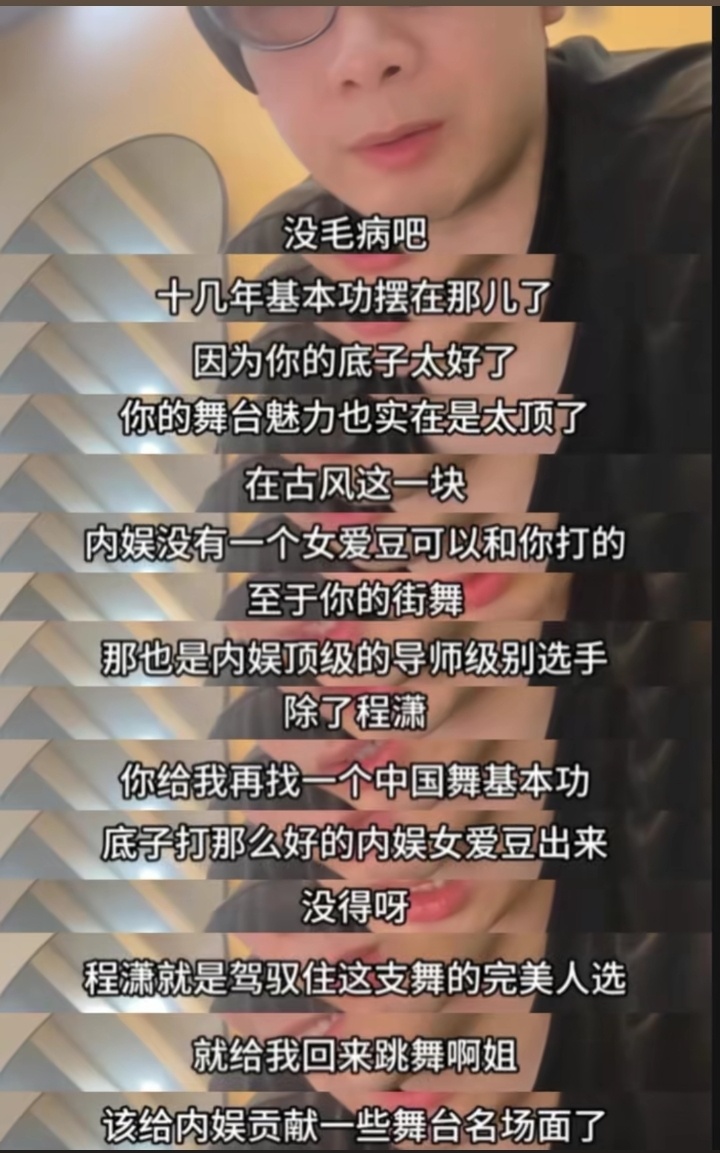 程潇就是内娱舞台top呀 没毛病！