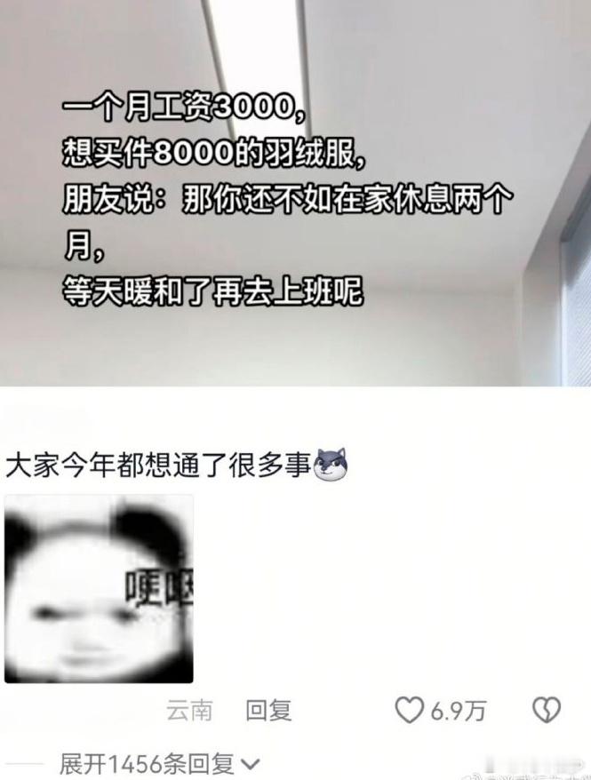 每次超前消费都会跟自己说：你不爱自己了吗 买完以后：你不活了吗？  