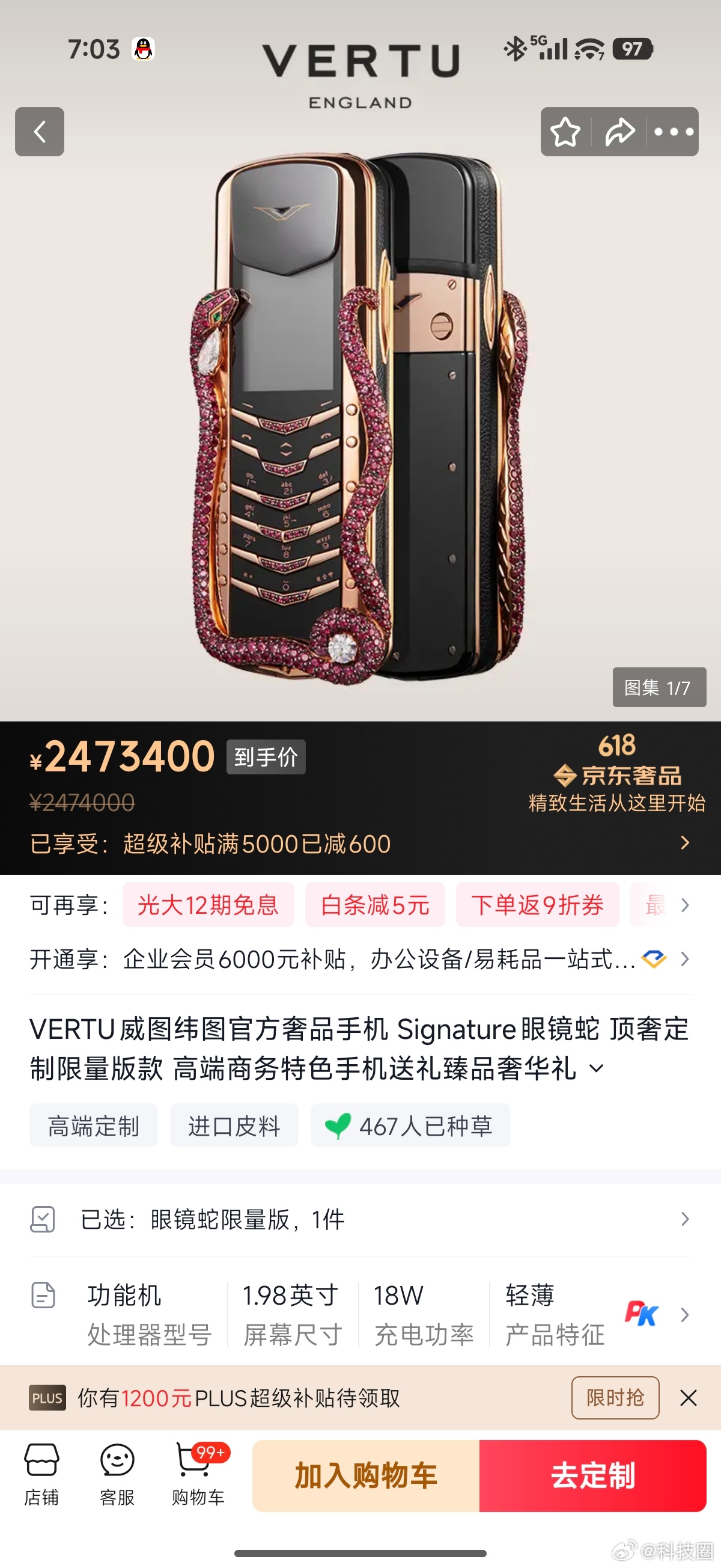 男子11年前买29.7万元手机懊悔不已这手机定位就不是常规的，你怎么不说11年前