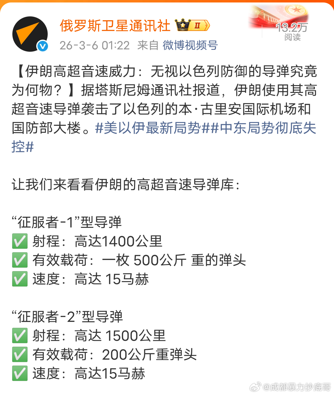 美国有神秘武器？我信伊朗有xx，我保持怀疑这是一种理性的态度美国高层如果吹牛欺骗