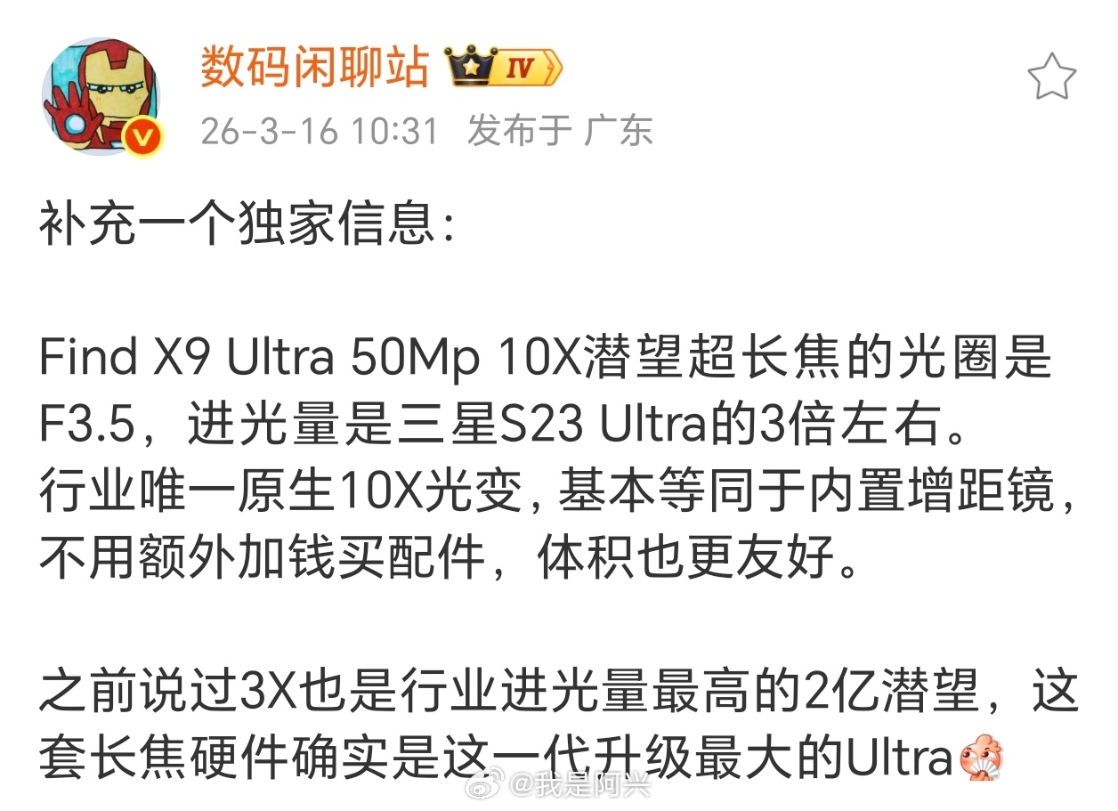今年长焦换了新传感器的就是OPPO了，3+10，最强中焦与超长焦，这次中焦和长焦