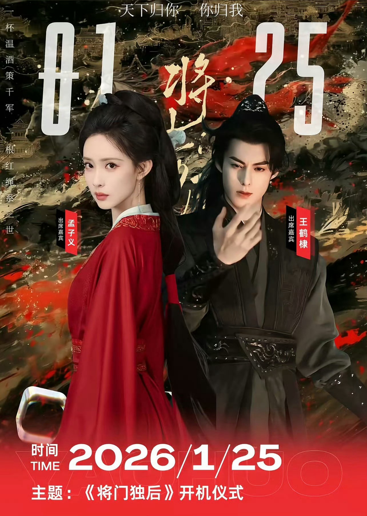 将门毒后王鹤棣  孟子义不适合演  真接了那也没办法 他俩综艺的话可以  演戏搭