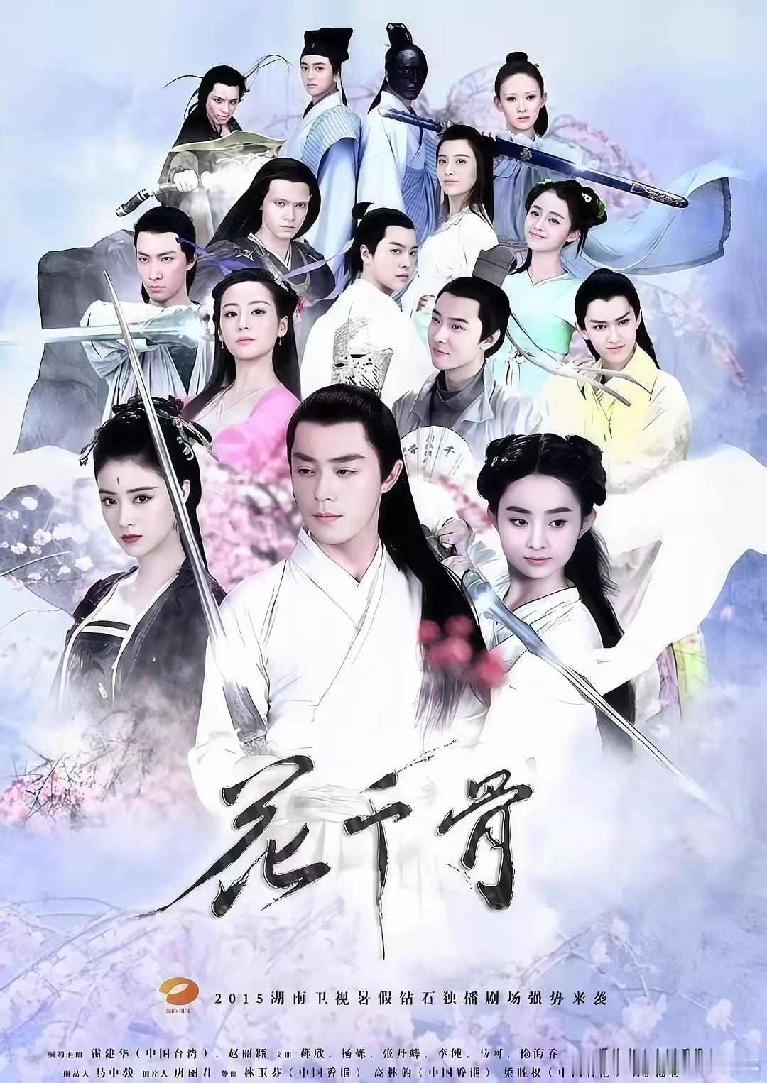 花千骨ost好的 ​​​