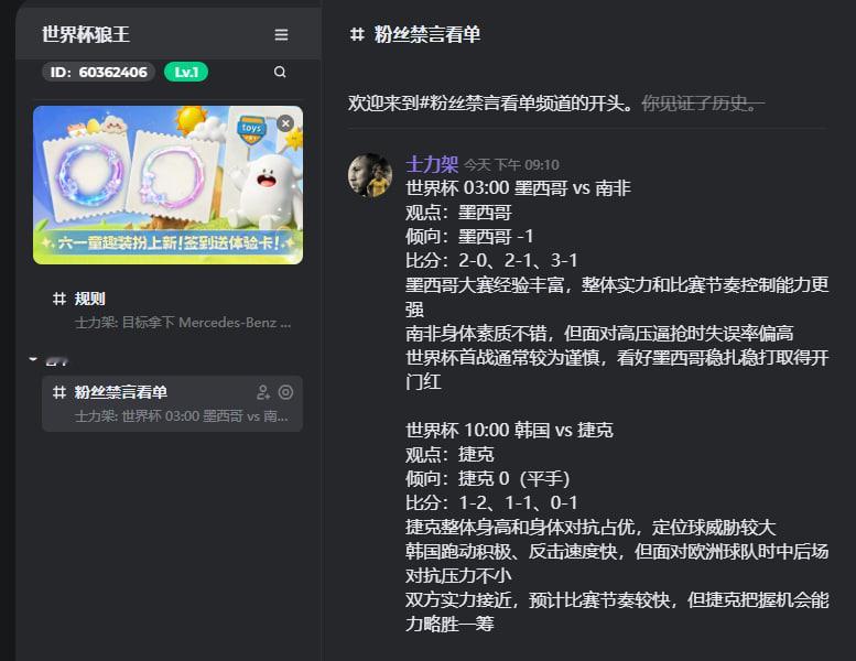 世界杯 03:00  墨西哥 vs 南非观点：墨西哥 倾向：墨西哥 -1比分：2