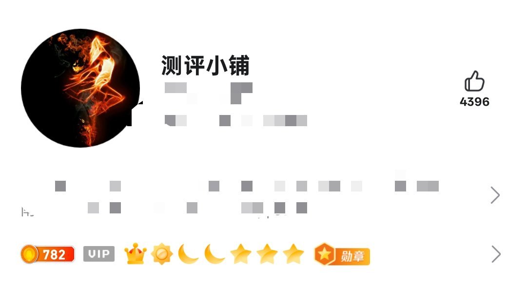 首个满级QQ即将诞生快来数数我多少级吧，看看有多少比我高的[并不简单] ​​​