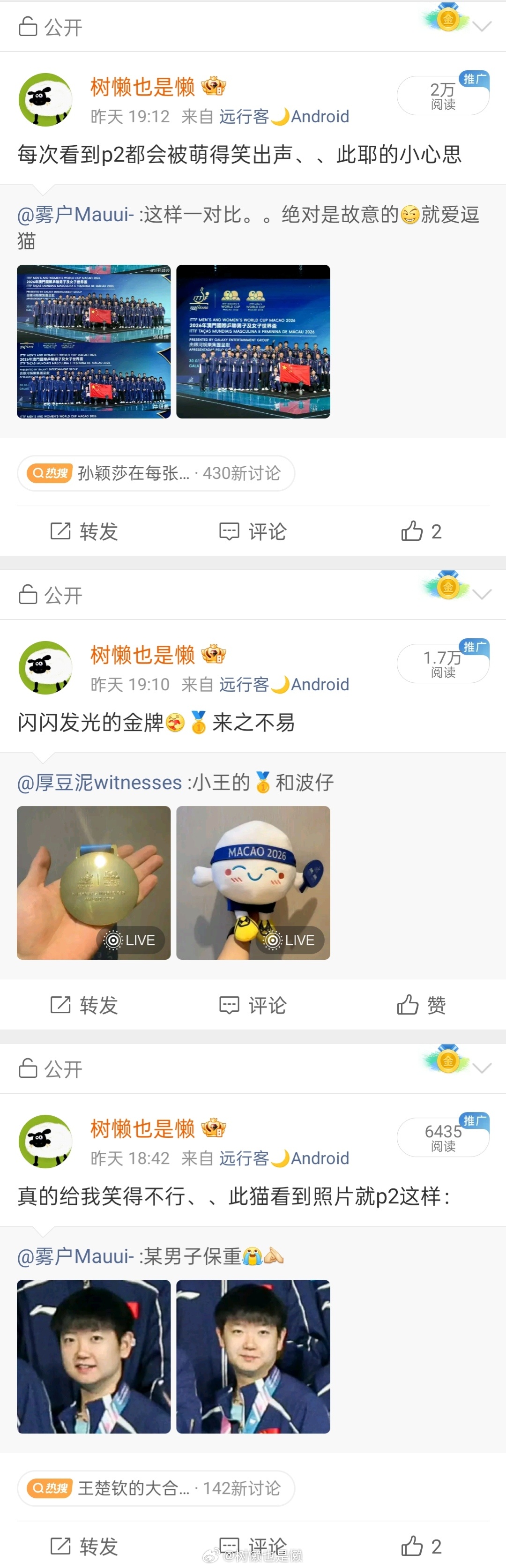 想说很久很久了…发现我有时候转发的阅读量真的巨大，还会有十几二十个点赞，估计是被