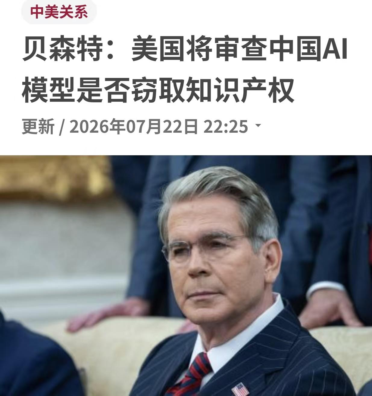 美国真的着急了？

近几年，国内开源大模型在全球快速扩散，迅速挤占美国OpenA