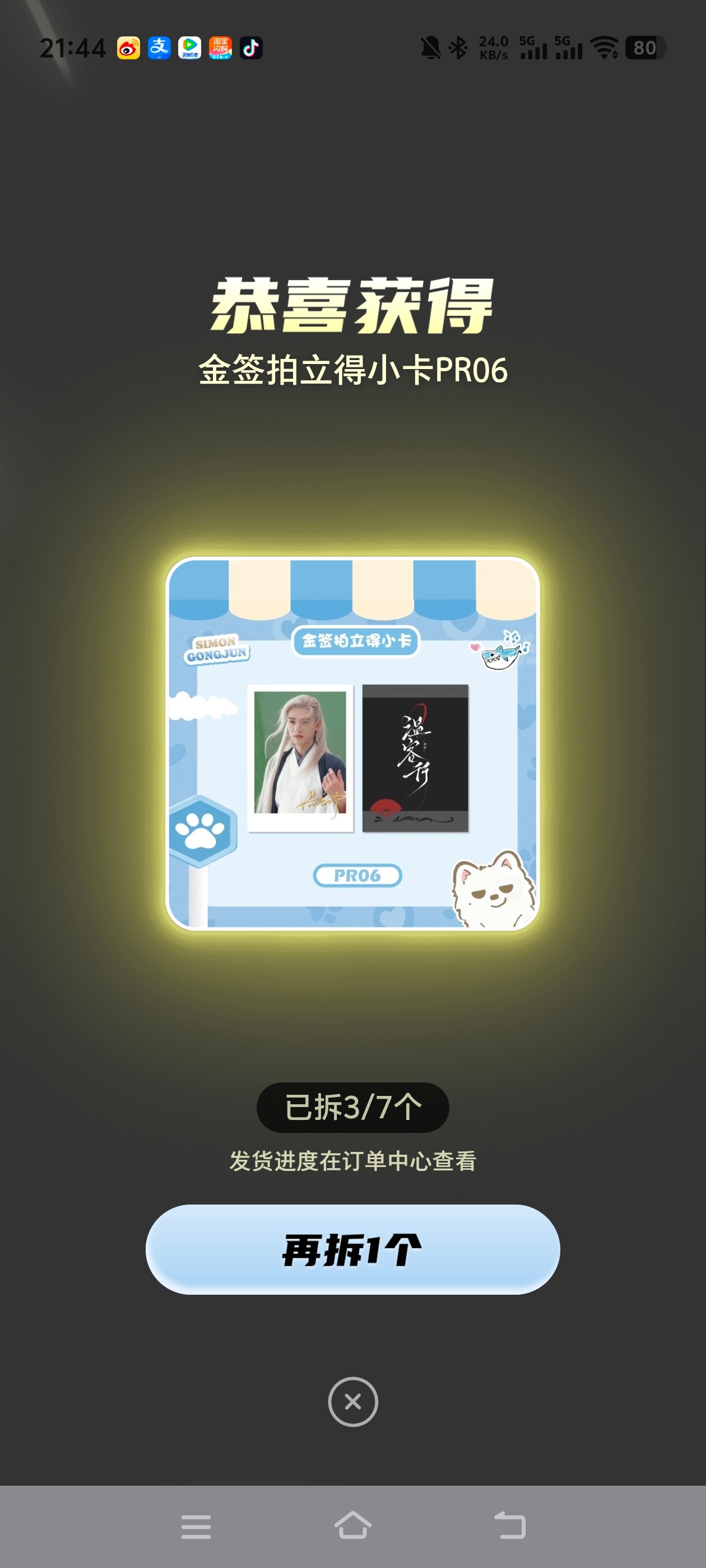 又补了15抽嘎嘎嘎 ​​​