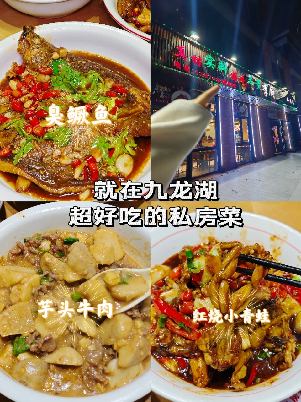 私房菜好吃😋到跺脚