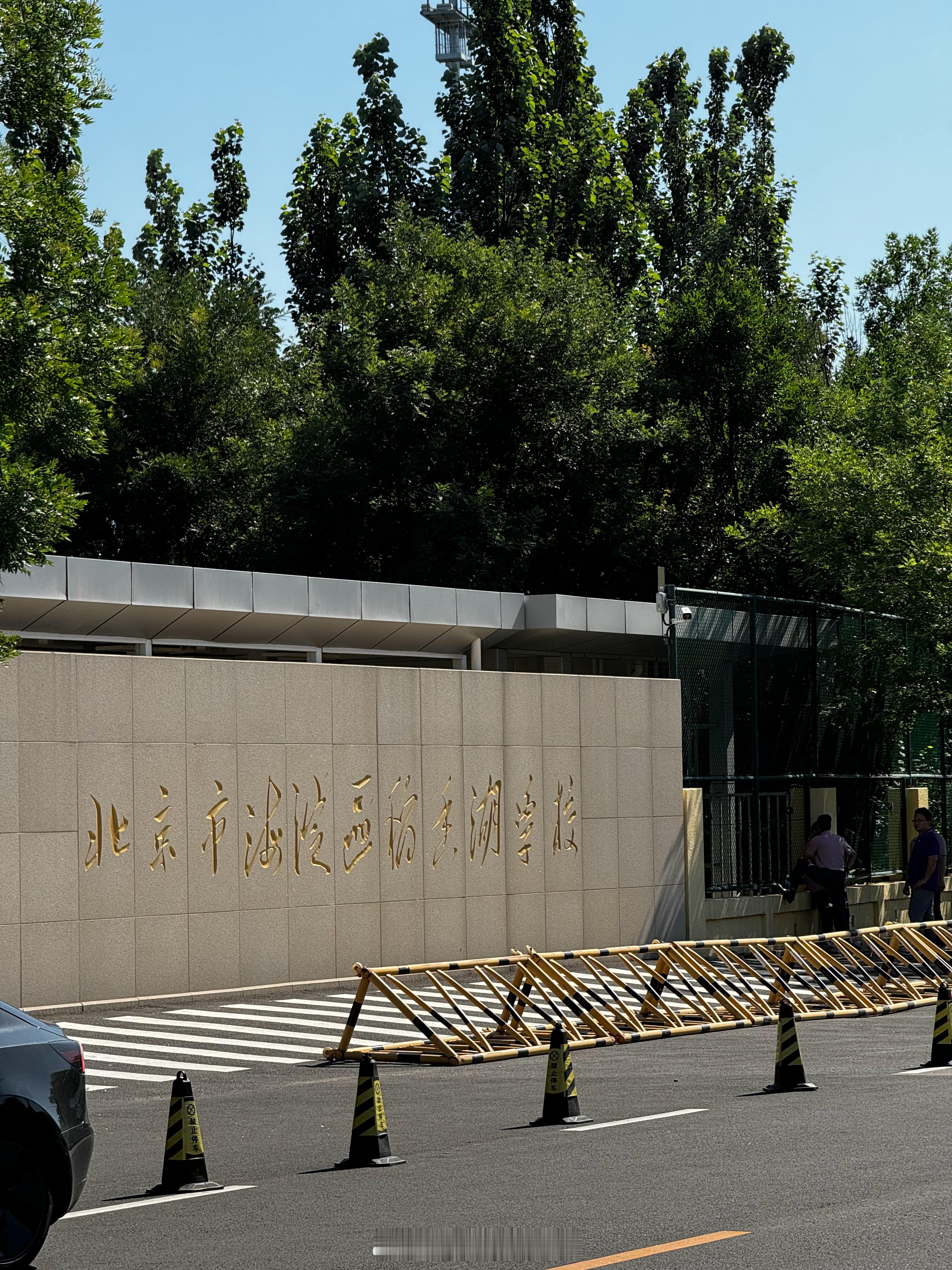 这个学校怎么样，谁能评价下？  ​​​