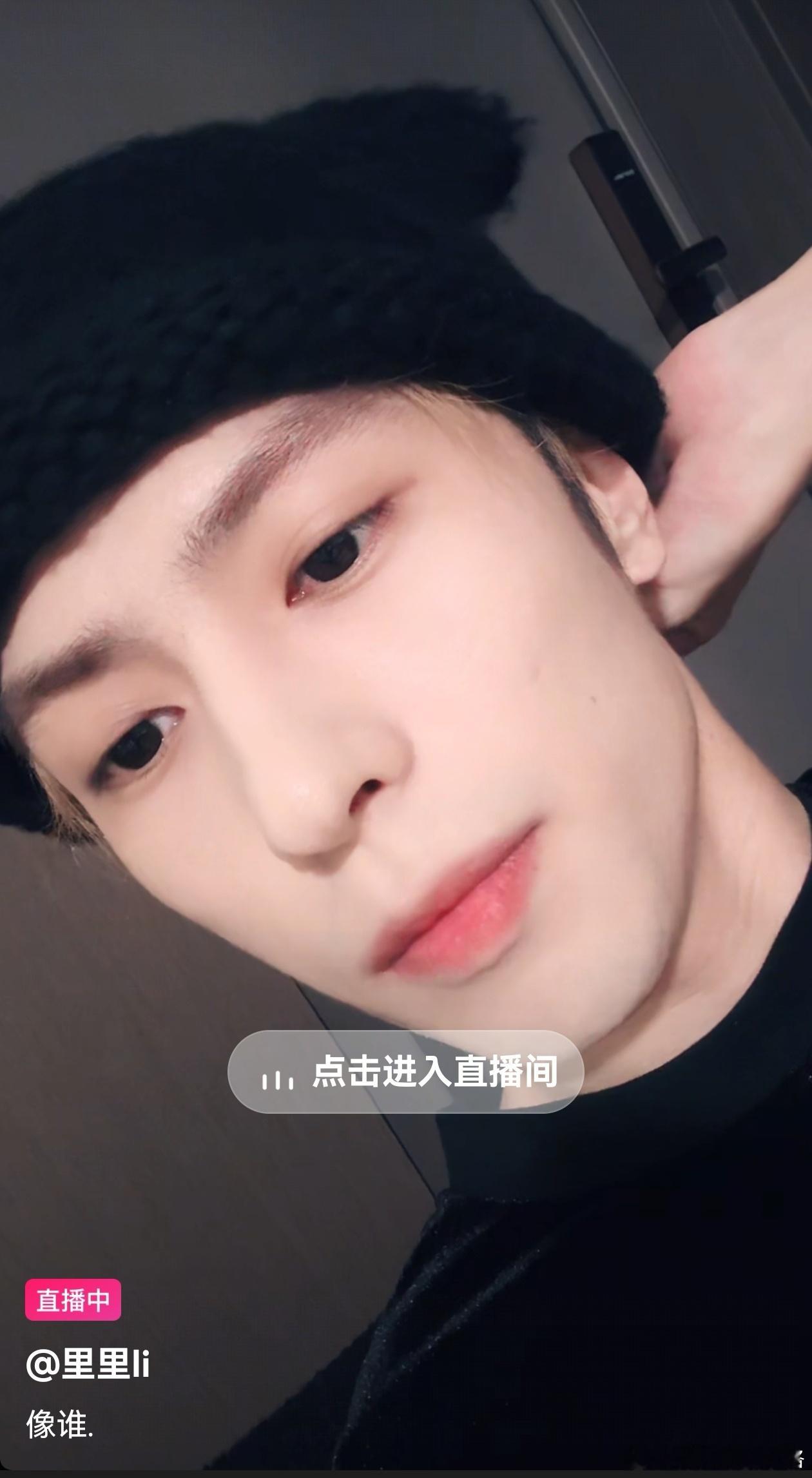 像不像王嘉尔？ 