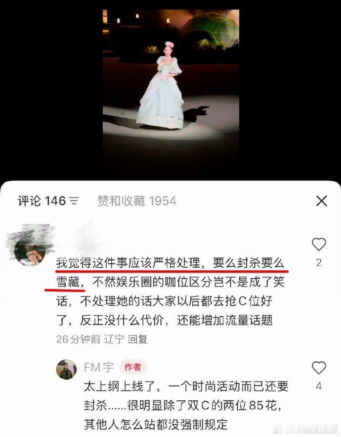 我不明白 为什么对钟楚曦这么大恶意，麻烦拿对待男艺人的封杀标准来对待女艺人好吗？