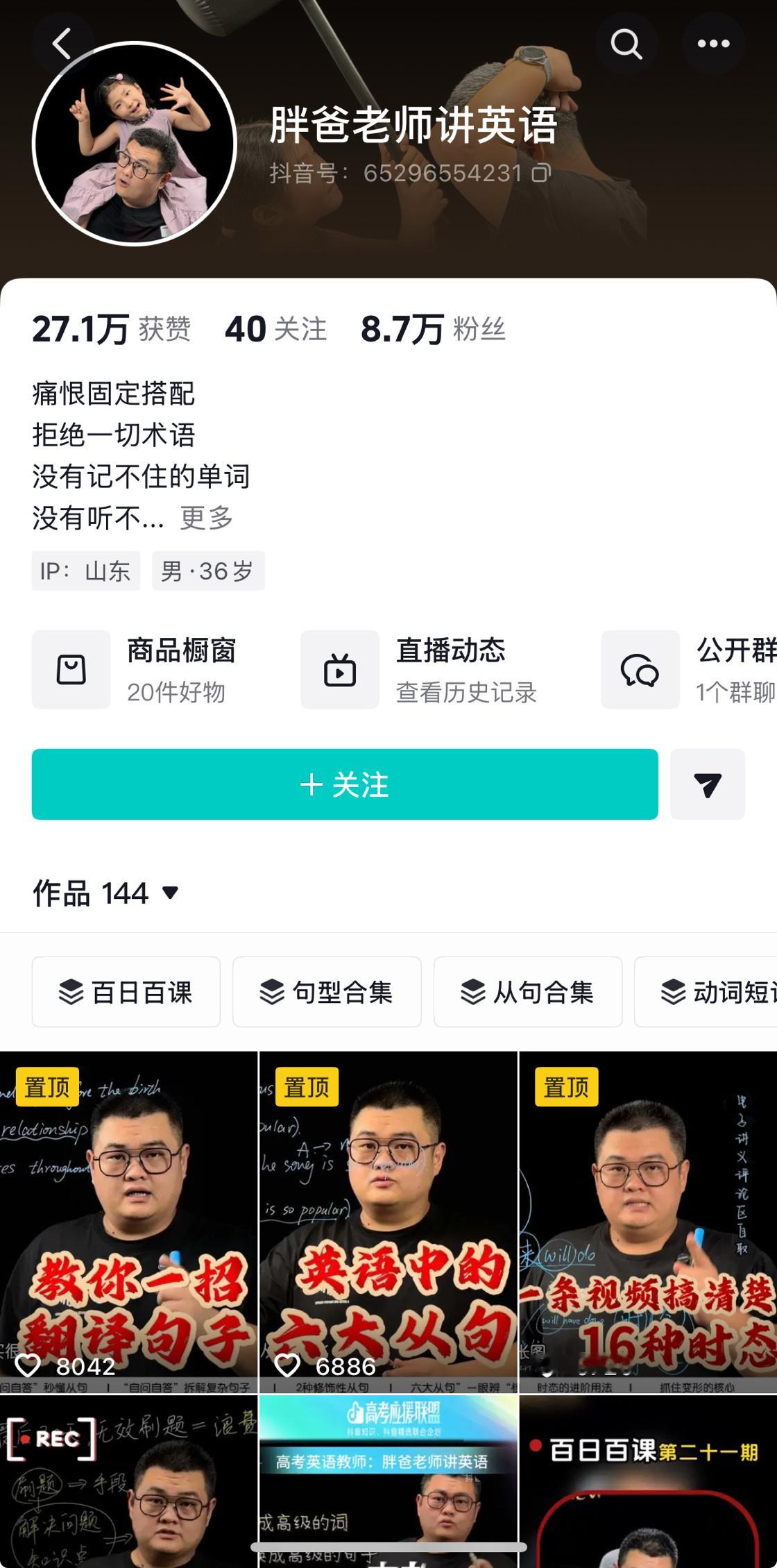 我竟然在dy精选刷到了葛军。突然很想说一句小时候我最听不进去、但现在却脱口而出的