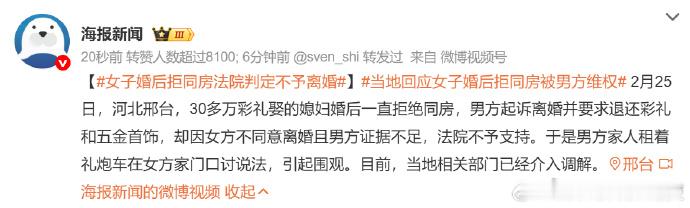 女子婚后拒同房法院判定不予离婚 本质上属于骗钱，但披了一个结婚的外衣。当婚姻遇上