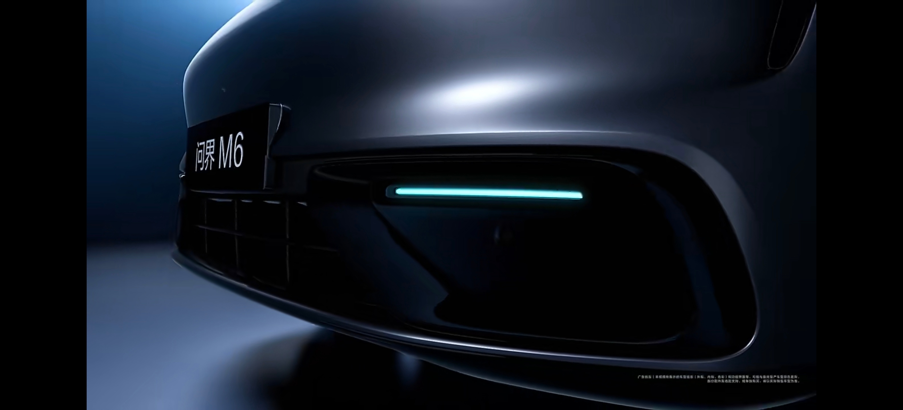 问界M6七款新锐配色：脉冲蓝、流光青、曜石黑、暖云白、活力橙、钛空银、星夜紫，款