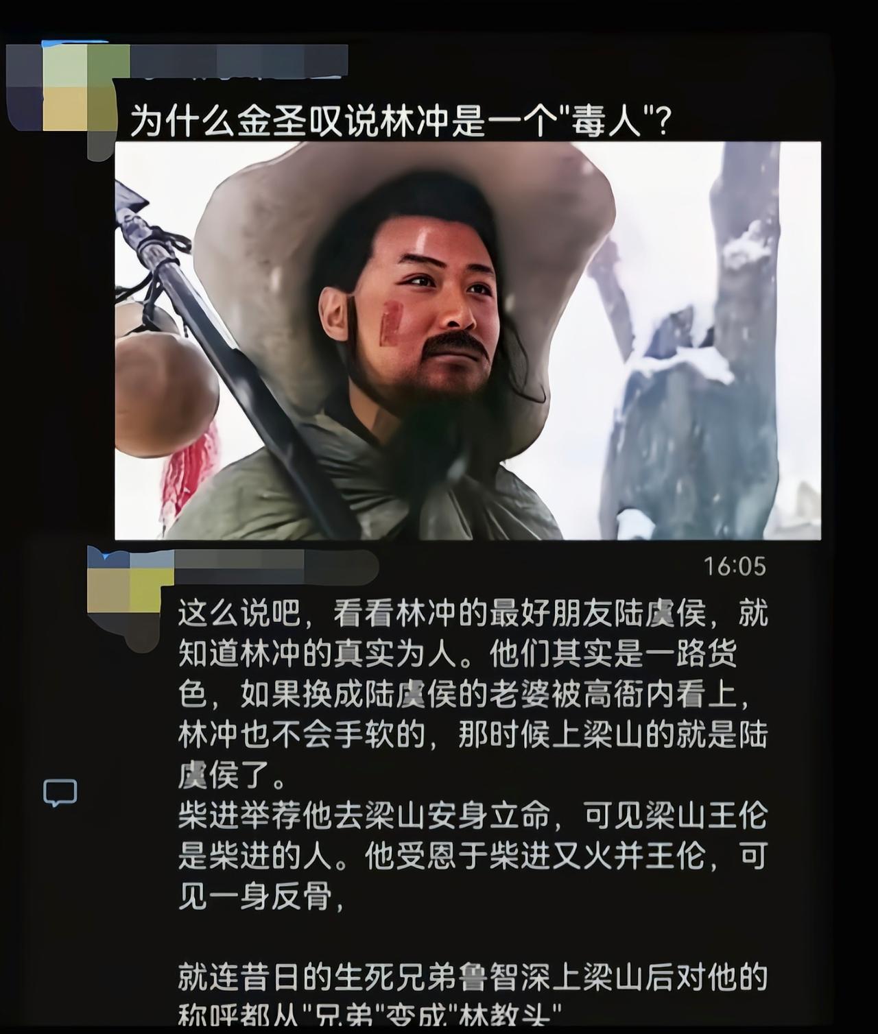 通篇水浒传本来就没几个好人[吃瓜群众]