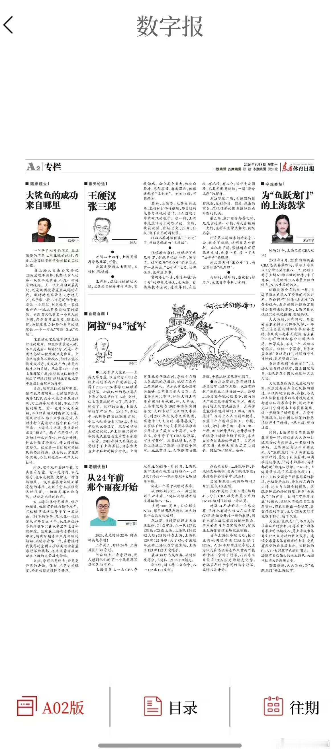 【球事杂谈】4870）《王硬汉  张三郎》网页链接       ◆       