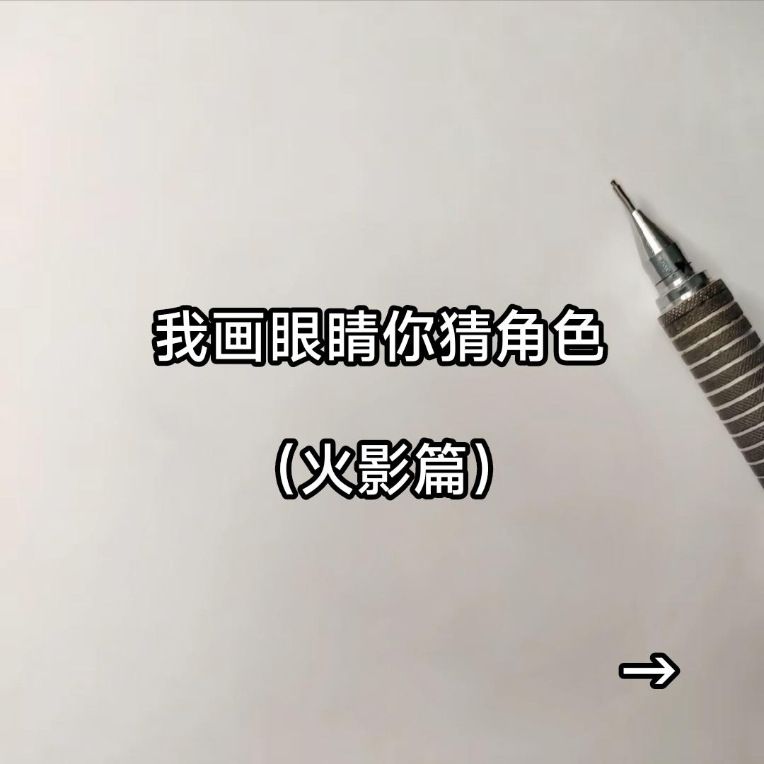 你能认出几个…？