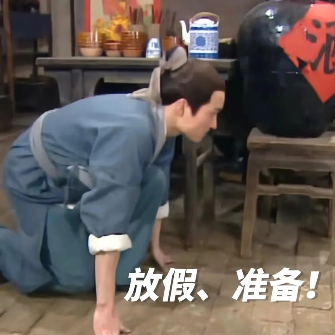 首个春假来了属实不敢想要是我也能有4.1-4.6连休6天的假期，我直接原地起飞！