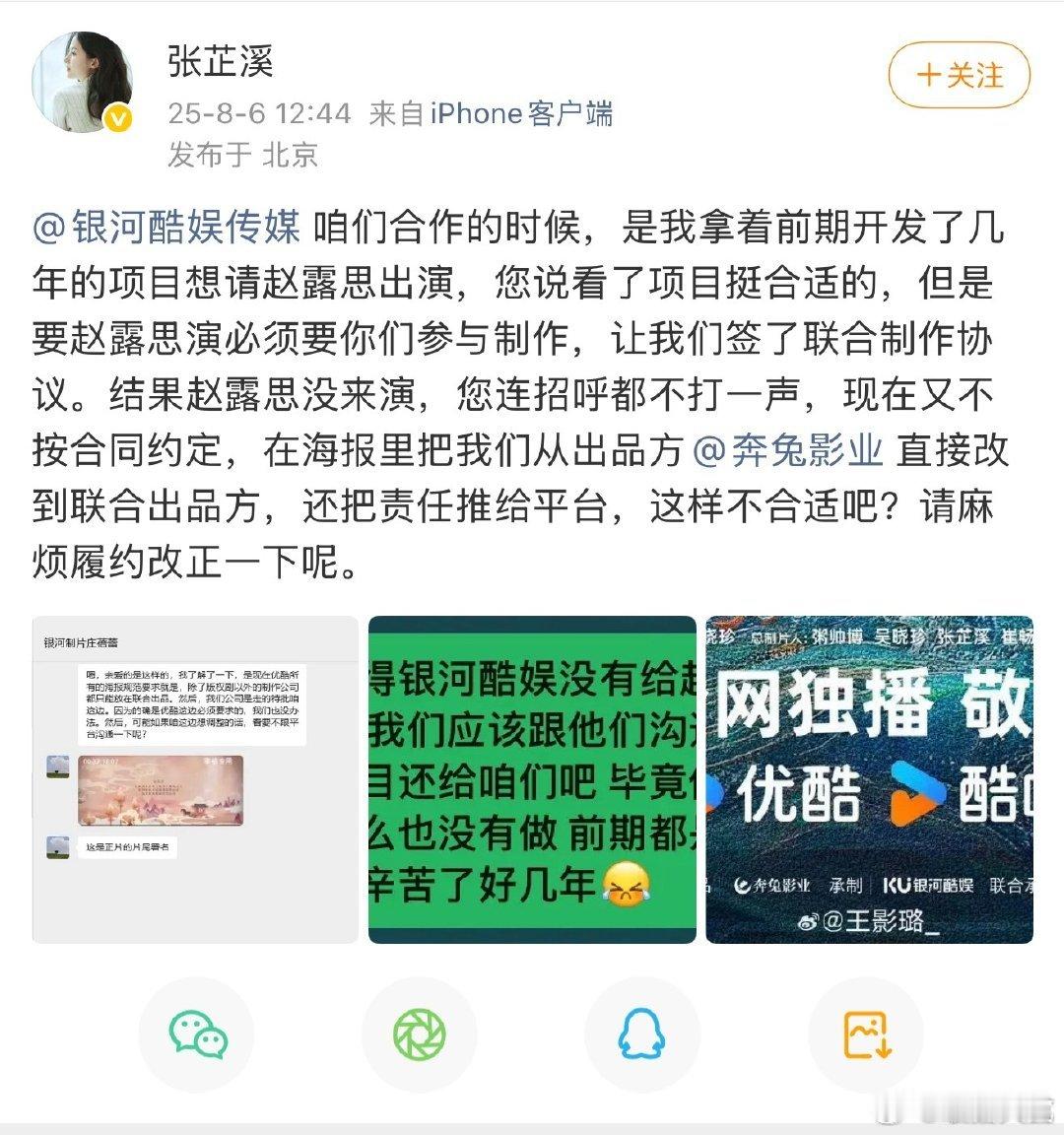 献鱼一开始想请赵露思出演赵露思没演献鱼 献鱼一开始想请赵露思出演， ​如何呢？(
