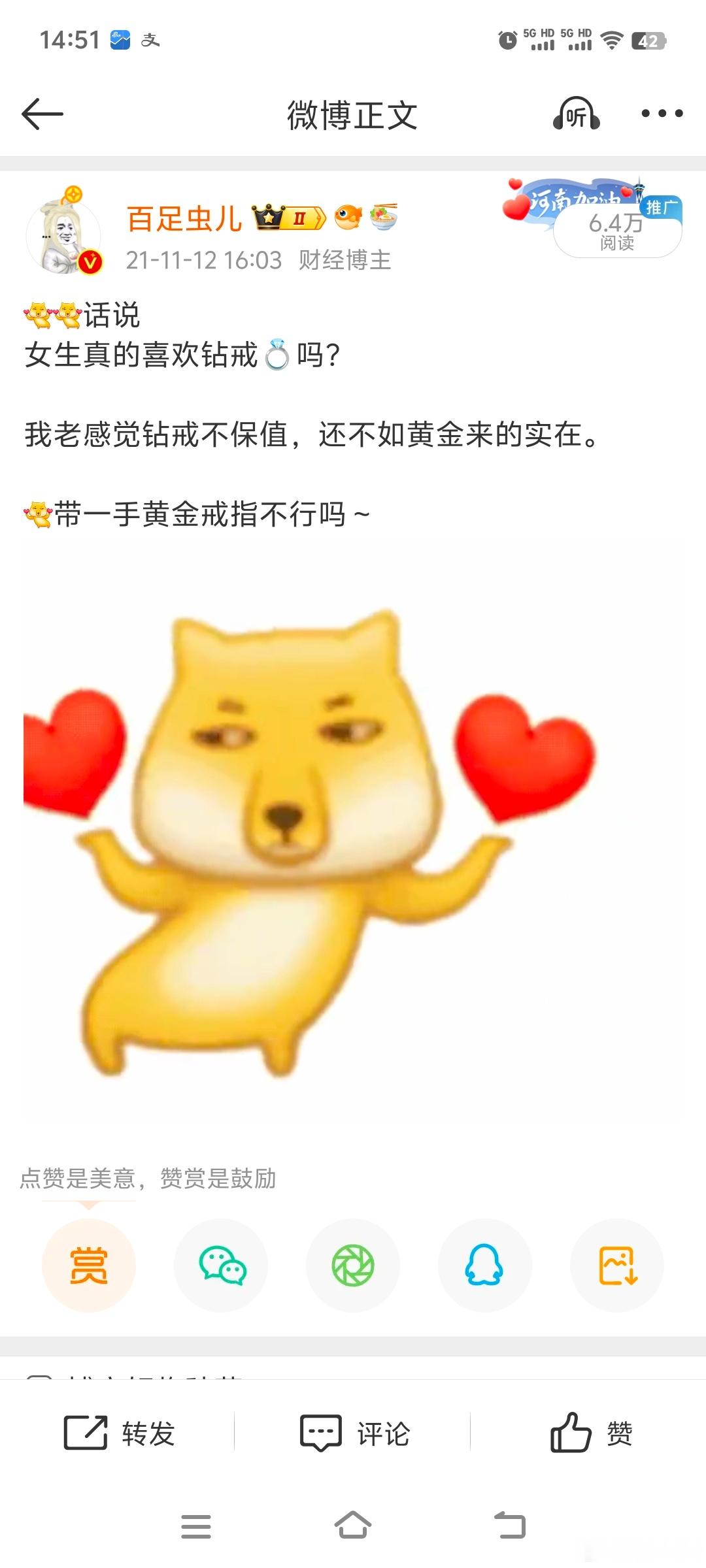 黄金爱好者这几年孜孜不倦的告诉你们要买黄金首饰所以[怒]钻石是个屁一铁锹挖自己坟