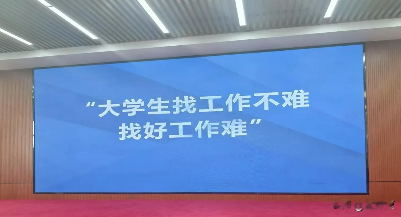 何以谓之“好”？我想，先去就业，可能工作了，你就觉得好了，好的前提是热爱，当你爱